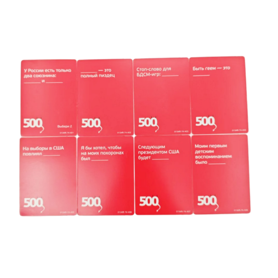 《500 Evil Cards (Version 3.0)： - огляд і ціна Party Games For Large Groups