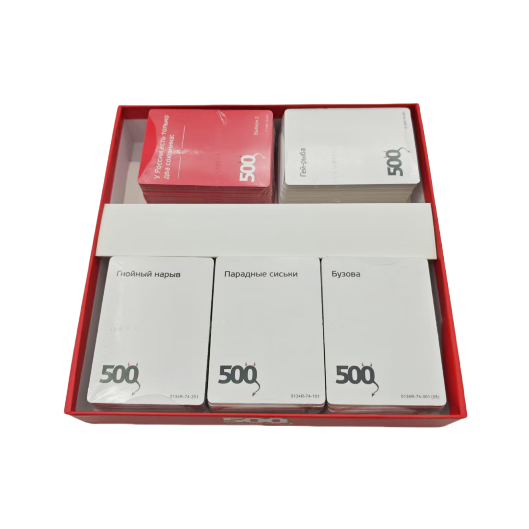 《500 Evil Cards (Version 3.0)： - огляд і ціна Party Games For Large Groups